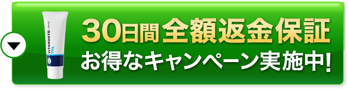 公式】ヴィタロシド クリーム 50g-[EHB SHOP]